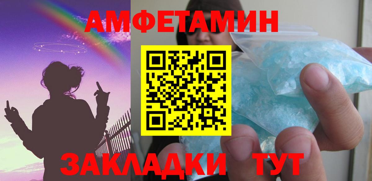 Амфетамин 97% Волхов