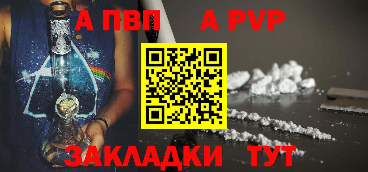 APVP СК КРИС  купить  цена  Альфа ПВП СК  Волхов  Вход с VPN  A PVP 