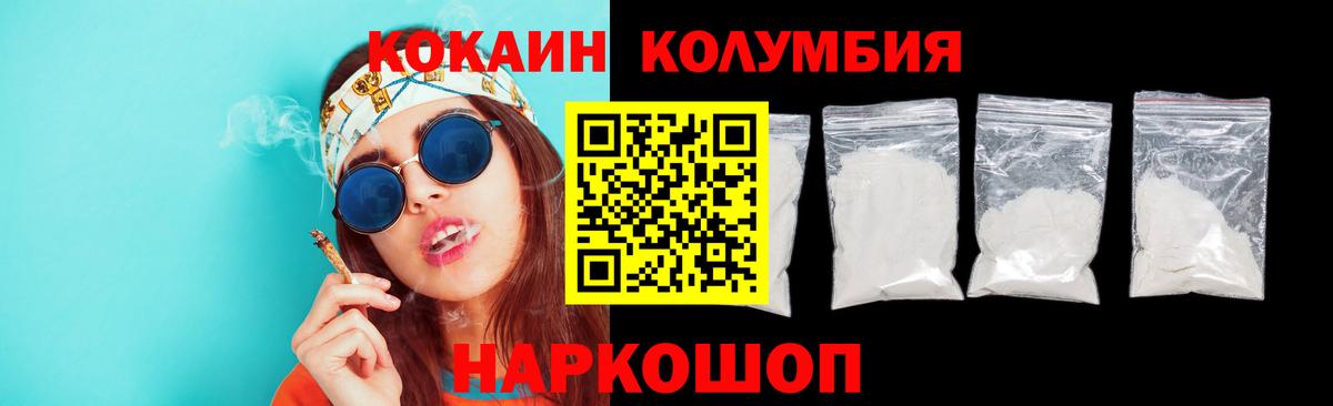COCAIN  Вход с VPN  Волхов  Кокаин 98% 