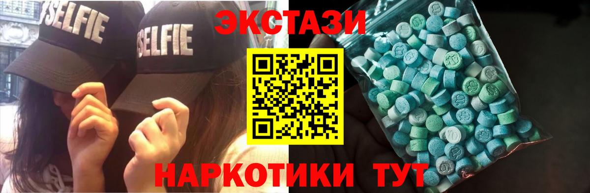 Ecstasy MDMA  Вход с VPN  Экстази Дубай  Ecstasy  Волхов 