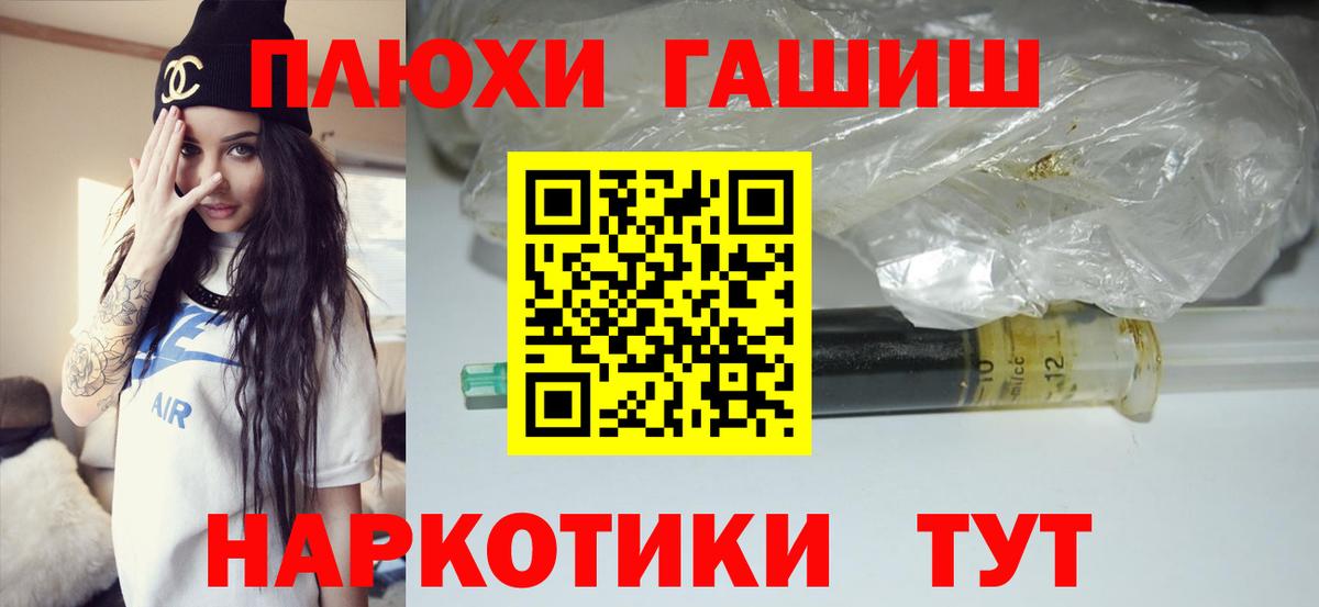 ГАШ hashish  Вход с VPN  Гашиш гашик  сколько стоит  Волхов  ГАШ 