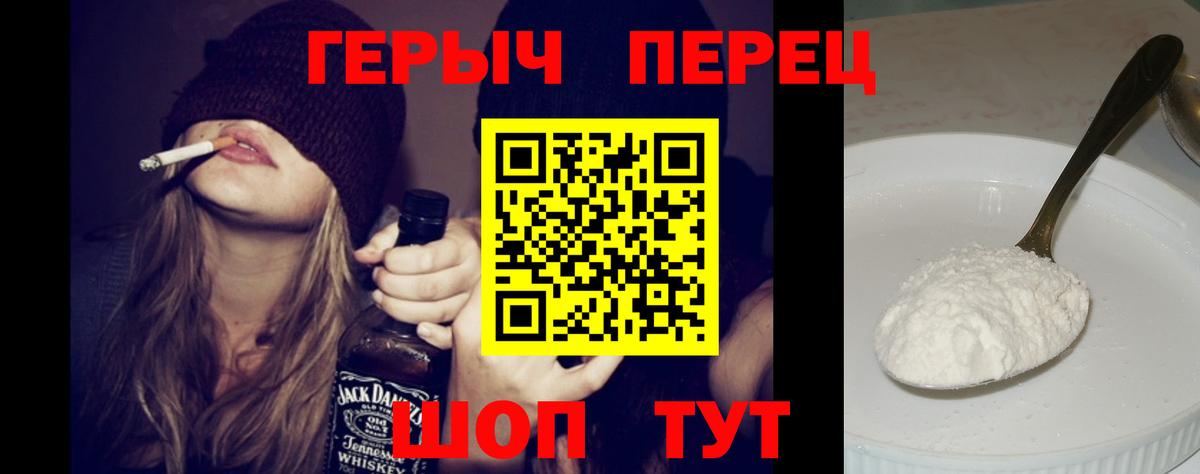 Героин  ГЕРОИН VHQ  Вход с VPN  Волхов 