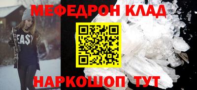 мяу мяу кристалл Можга