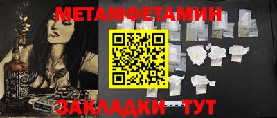 мяу мяу кристалл Можга