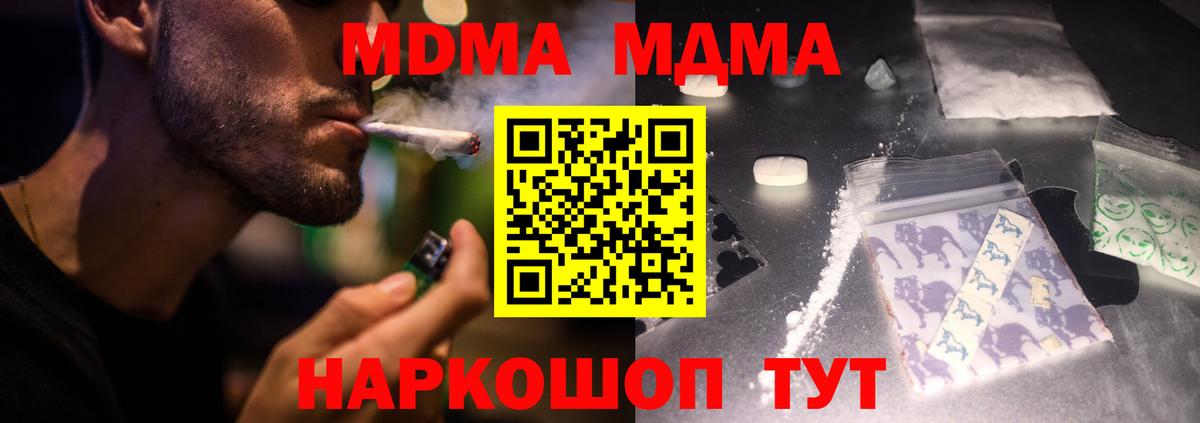 Волхов  МДМА  МДМА crystal  Вход с VPN  МДМА Molly 