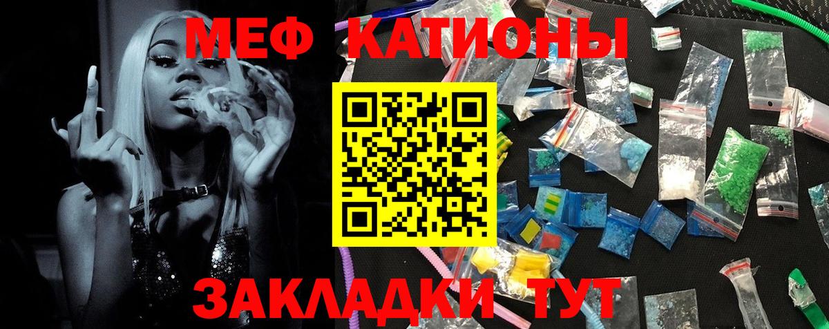 МЕФ мука Волхов