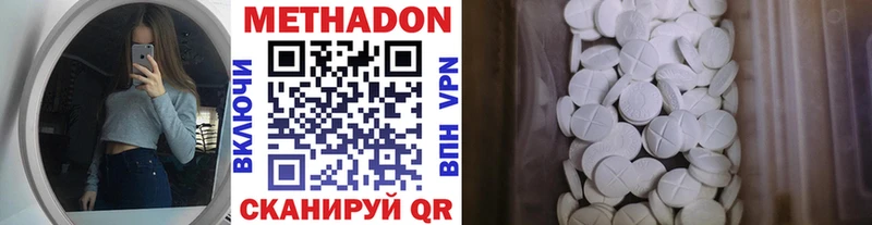 мориарти наркотические препараты  Волхов  МЕТАДОН VHQ 