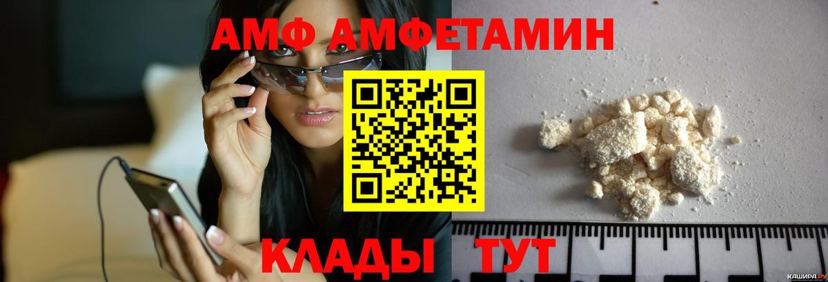 Метамфетамин кристалл  Вход с VPN  Волхов 