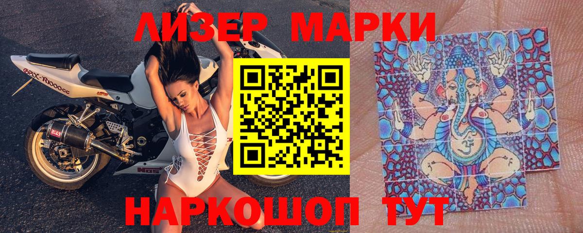 Марки 25I-NBOMe 1500мкг  Вход с VPN  Наркотические марки  Волхов 