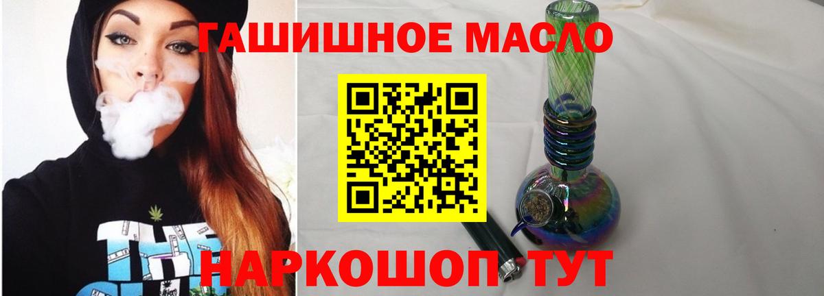 ТГК гашишное масло  ТГК гашишное масло  Волхов  Вход с VPN 
